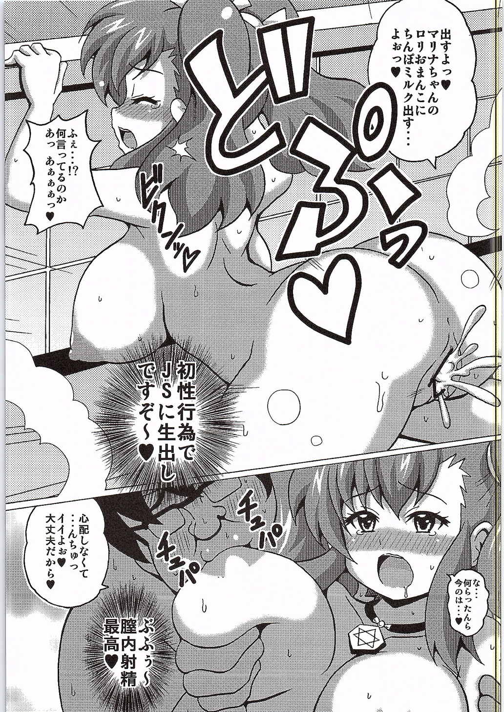 Ogami Marina!! MAX page 11 full