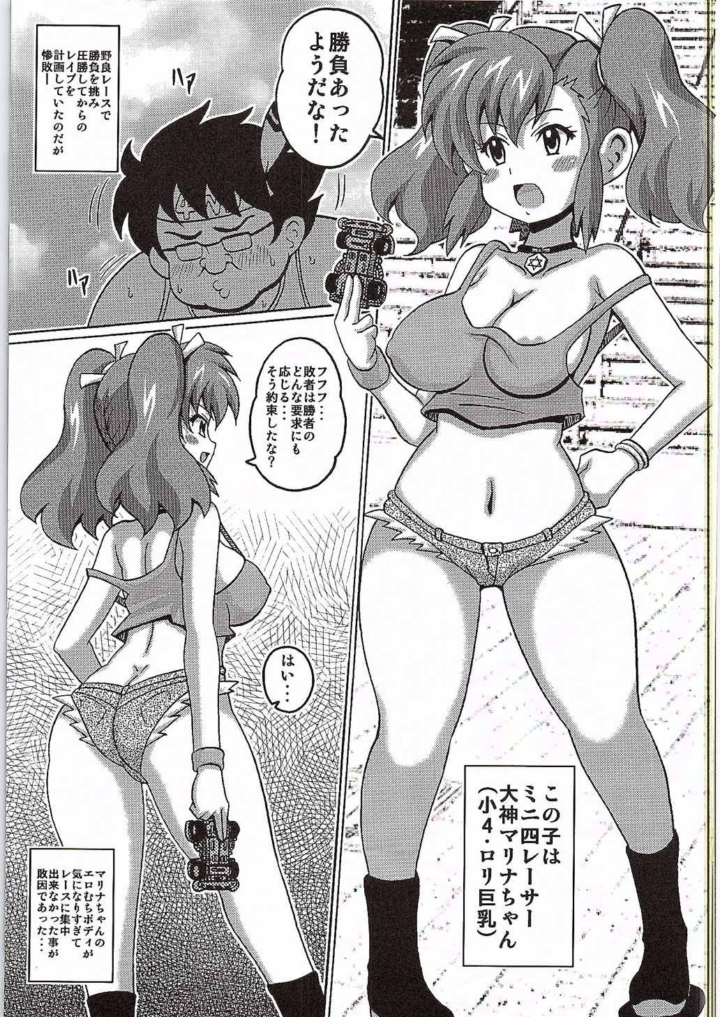 Ogami Marina!! MAX page 3 full
