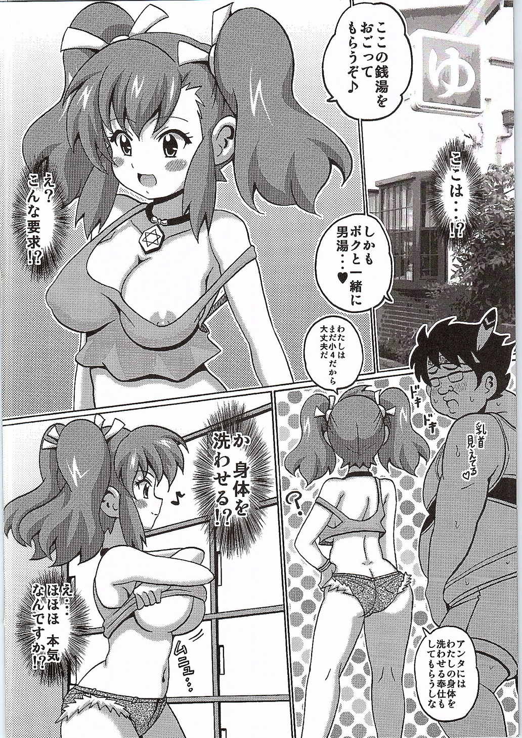 Ogami Marina!! MAX page 4 full