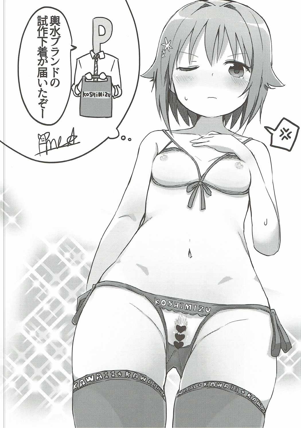 Kawaii Boku no XX Goudou page 11 full