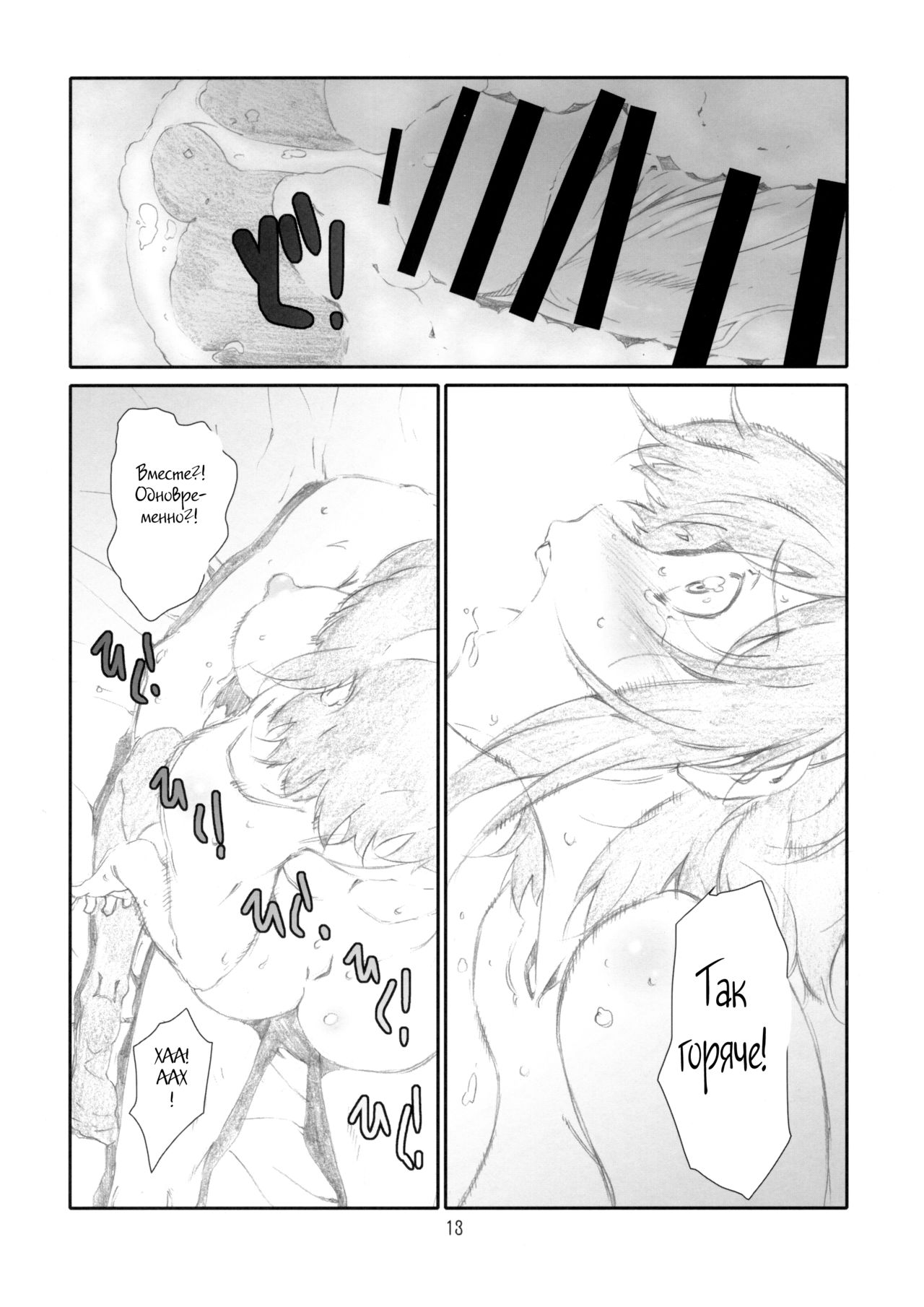 ManageM@ster! page 11 full