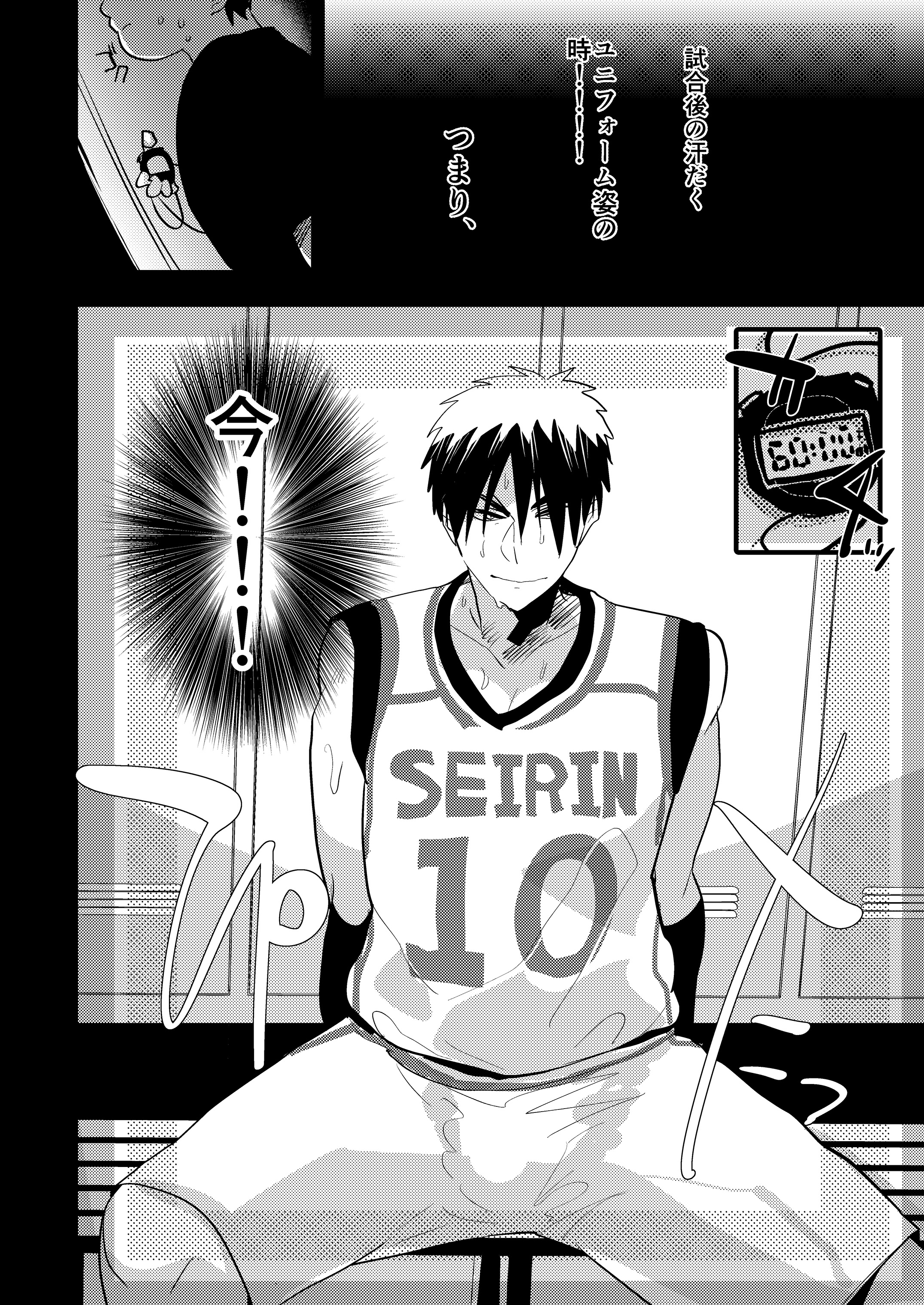 DK Jikan Teishi Kanin, Nochi Zekkyou page 3 full