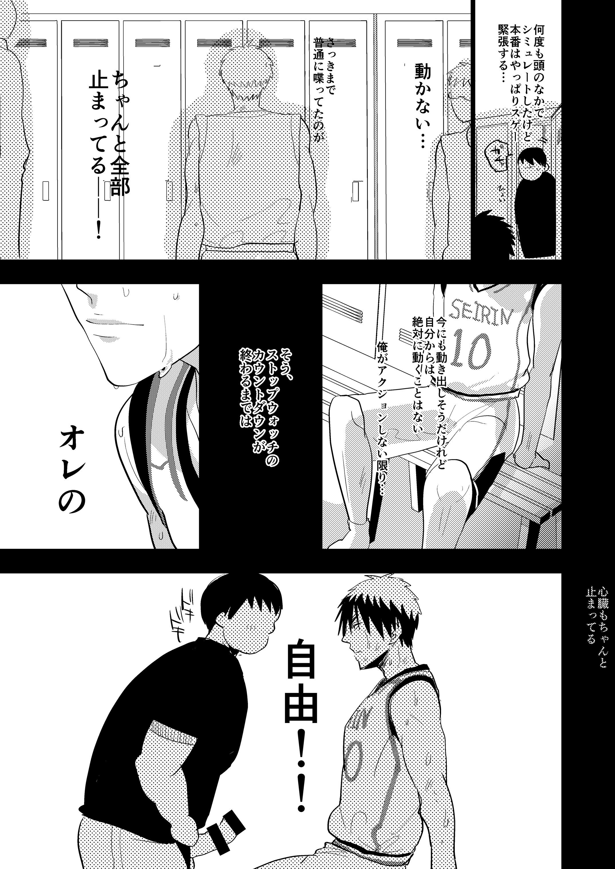 DK Jikan Teishi Kanin, Nochi Zekkyou page 4 full