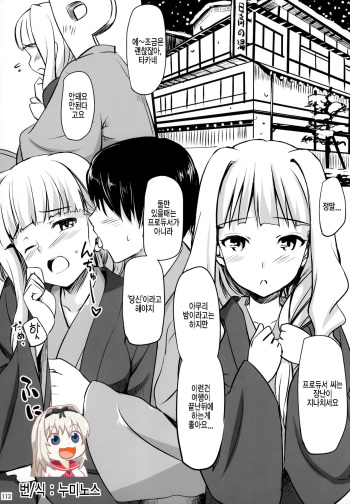 (C80) [Jenoa Cake (TakayaKi)] Kakioroshi Takane Yukata Manga (Jeno Gravure) (THE iDOLM@STER) [Korean] [시뮬라시옹] cover