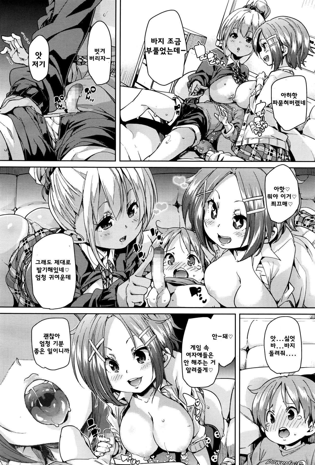 Gyaku Refre page 10 full