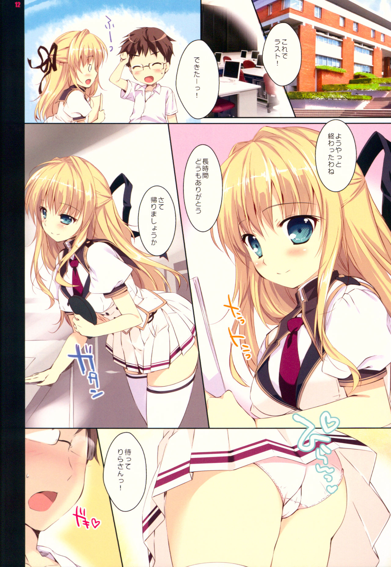 Mahoutsukai wa Ecchi no Shugyouchuu page 11 full