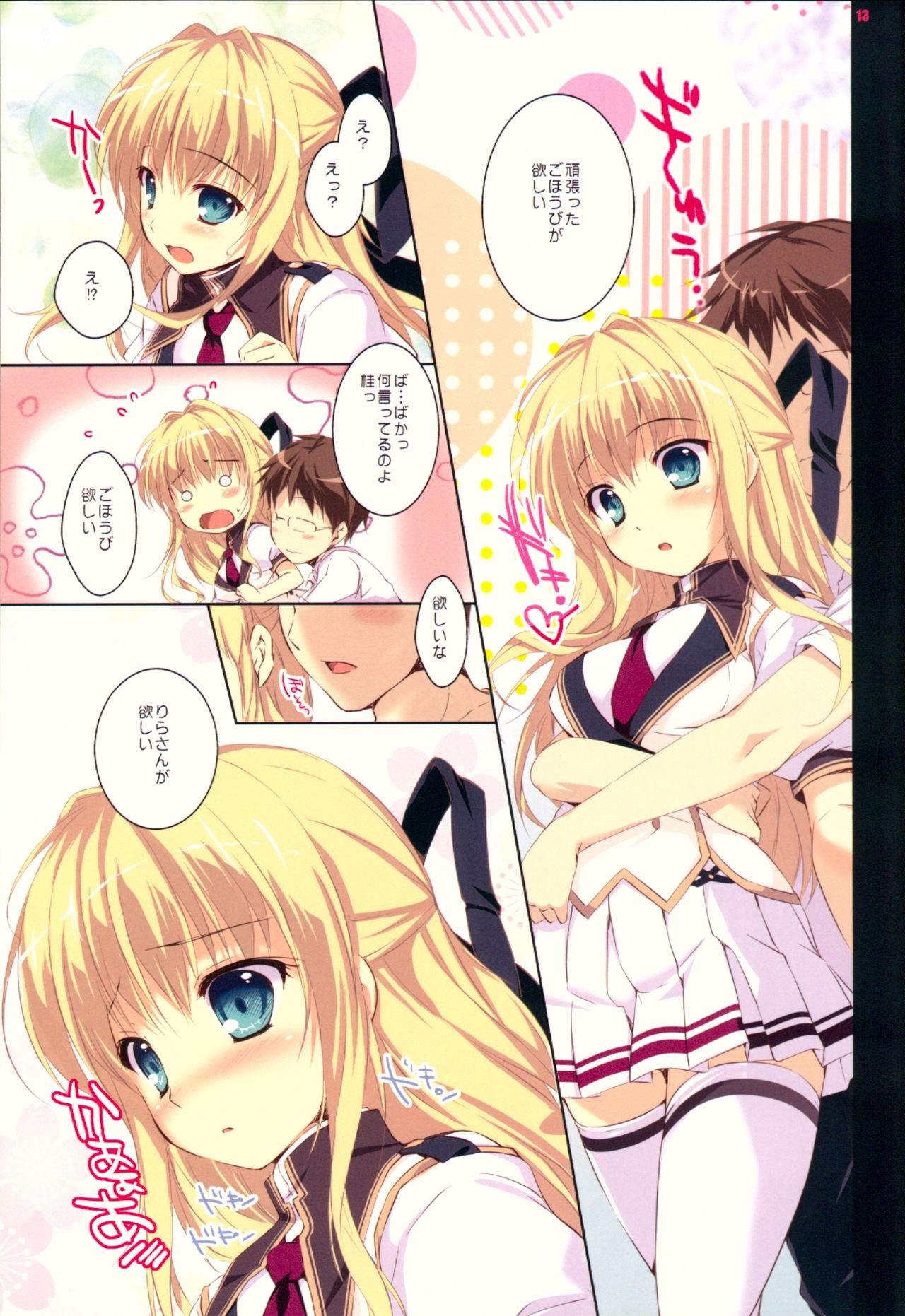 Mahoutsukai wa Ecchi no Shugyouchuu page 12 full