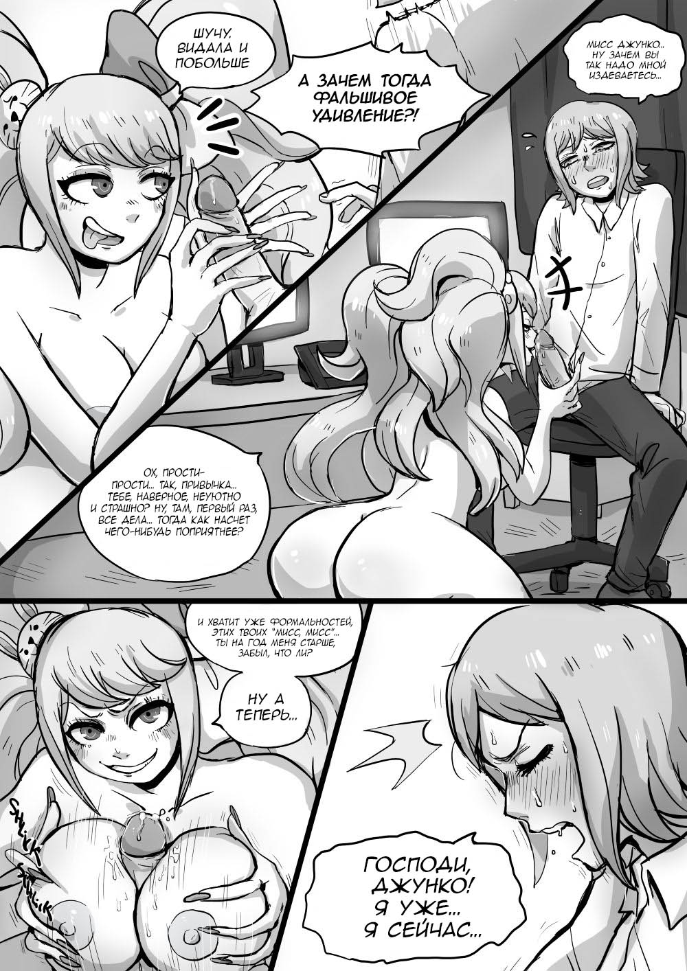 Ms. Enoshima's Art Lesson page 7 full