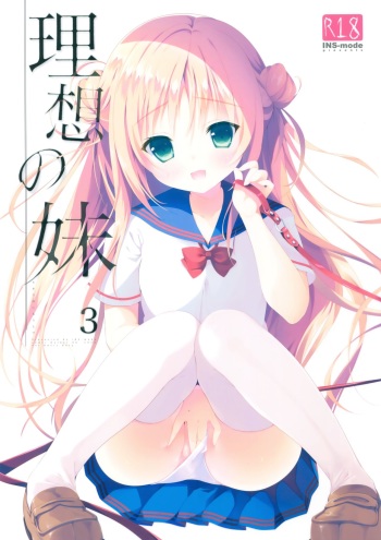 (C90) [INS-mode (Amanagi Seiji)] Risou no Imouto 3 cover
