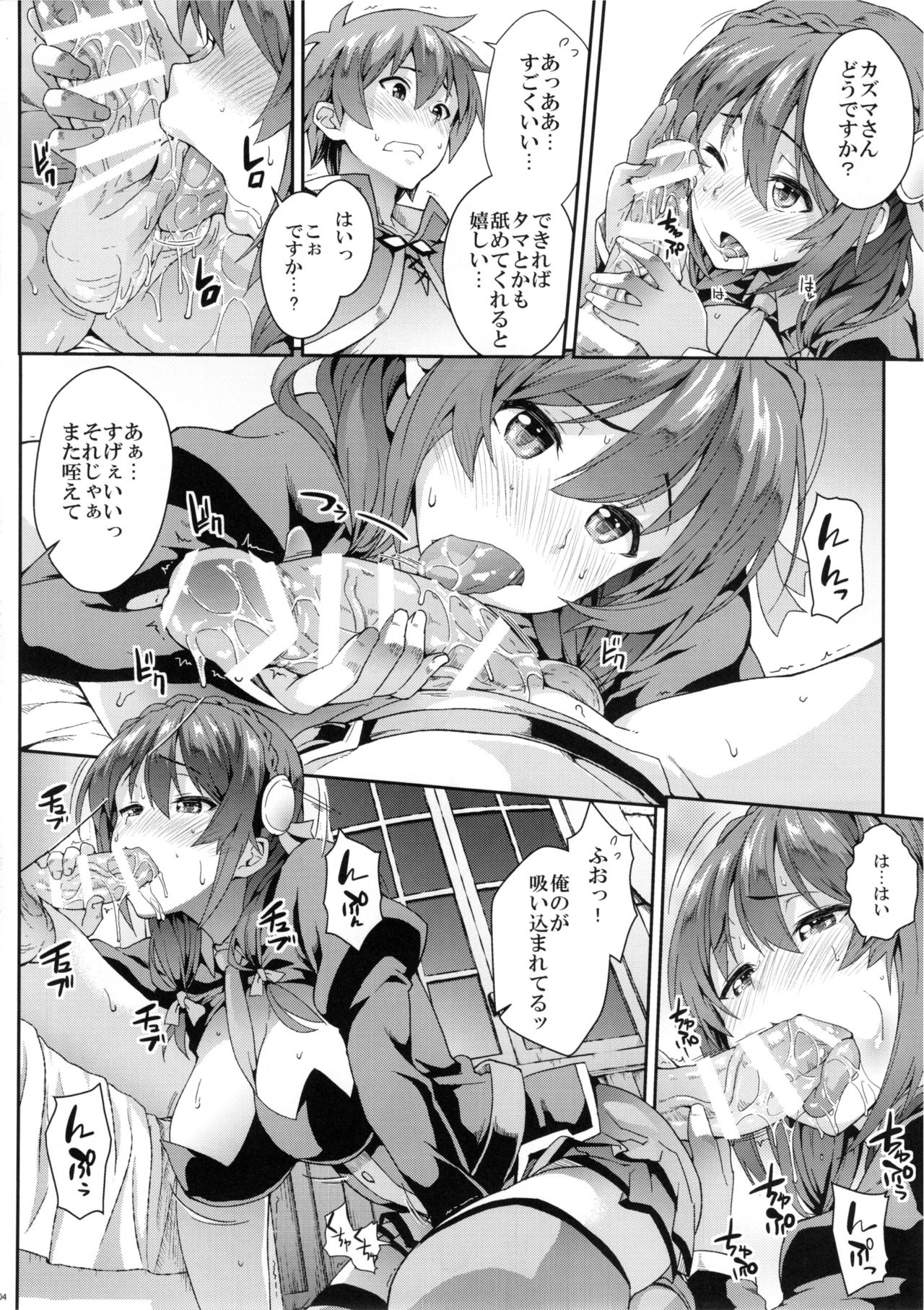 Kono Etsuraku Sugoku Naidesuka? page 4 full