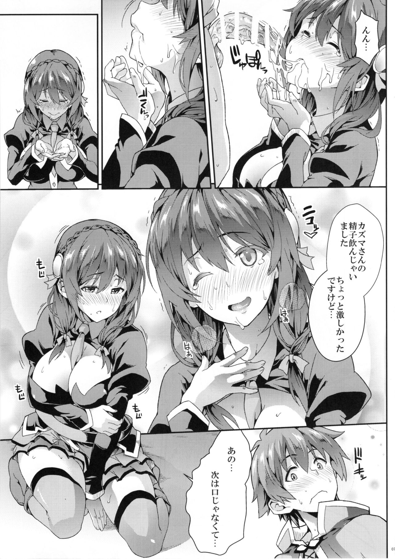 Kono Etsuraku Sugoku Naidesuka? page 7 full