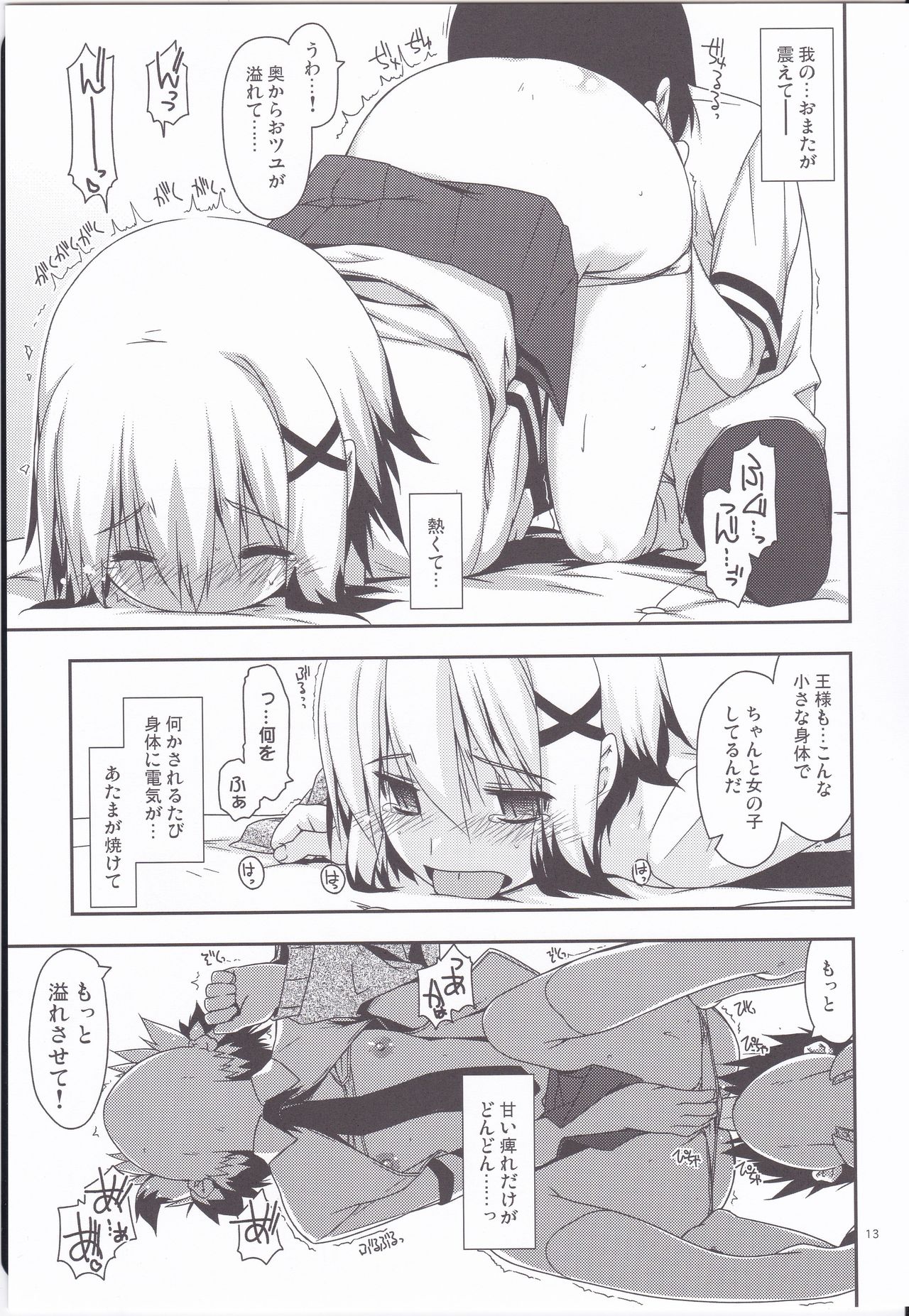 SET READY page 11 full