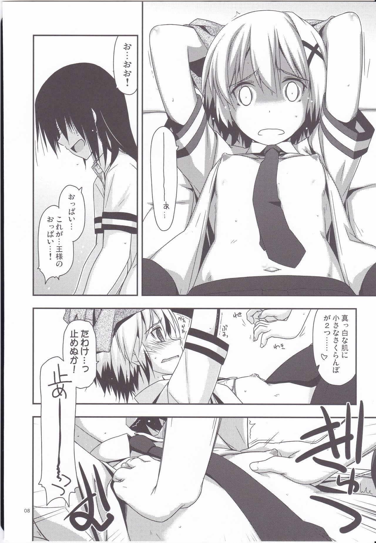 SET READY page 6 full