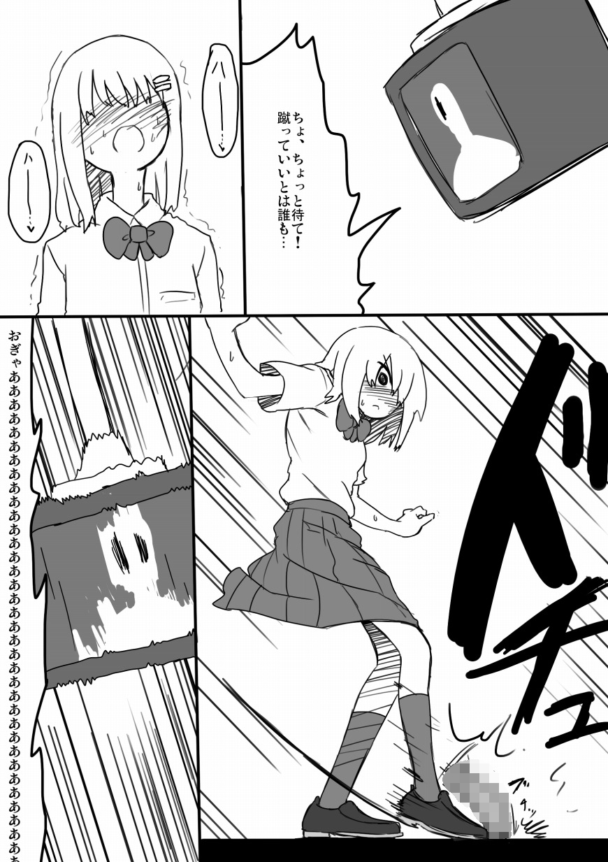 TNZM! page 11 full