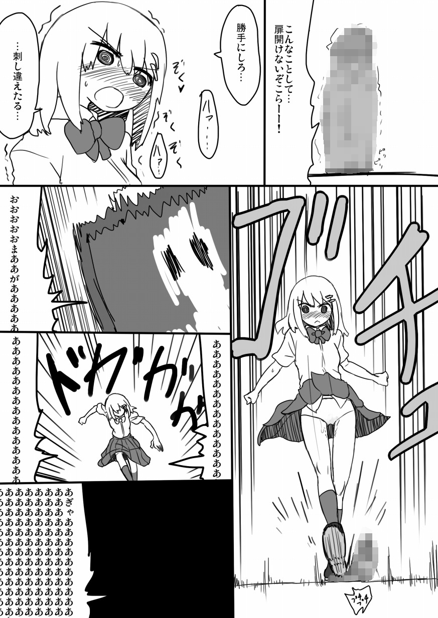 TNZM! page 12 full