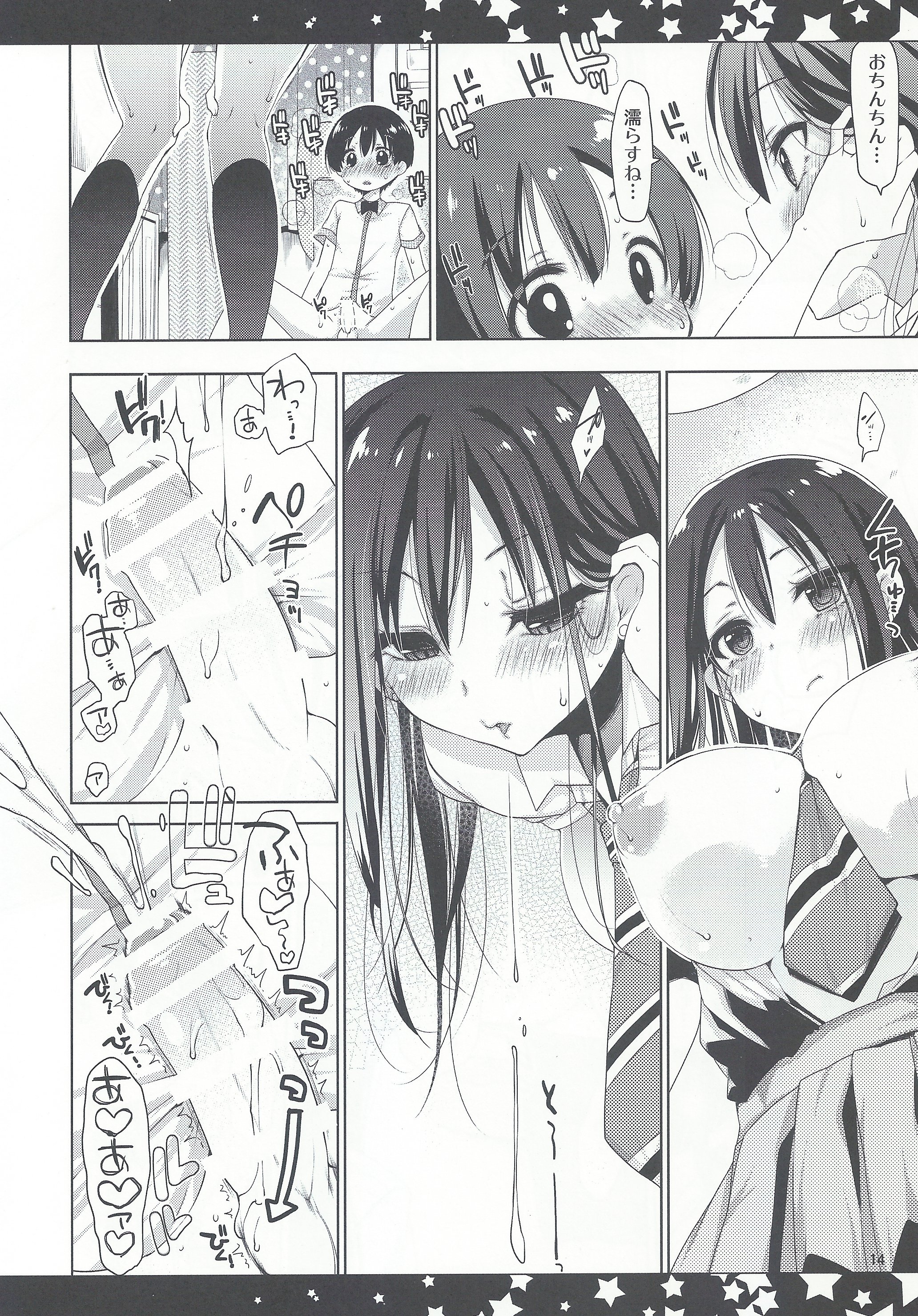 Rin Onee-chan to Boku page 12 full