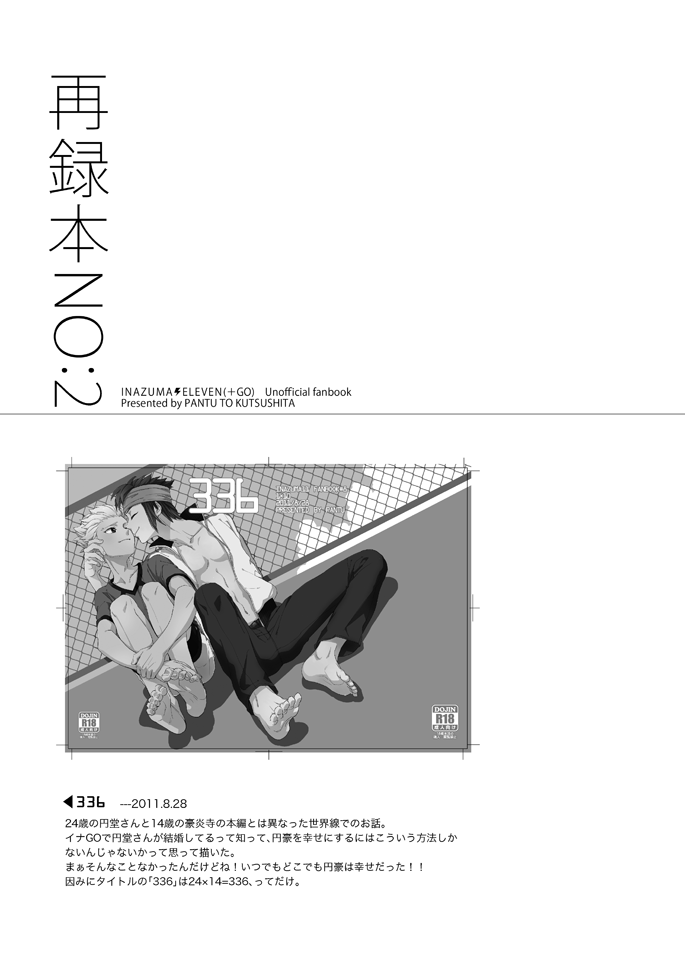 336 page 2 full