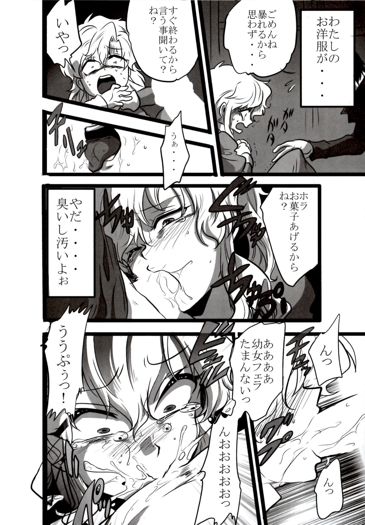 Nee? Watashi ii ko? page 12 full