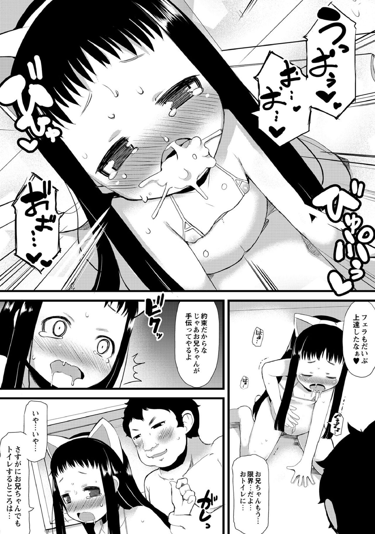 Itoko wa Acme Chuudoku page 11 full