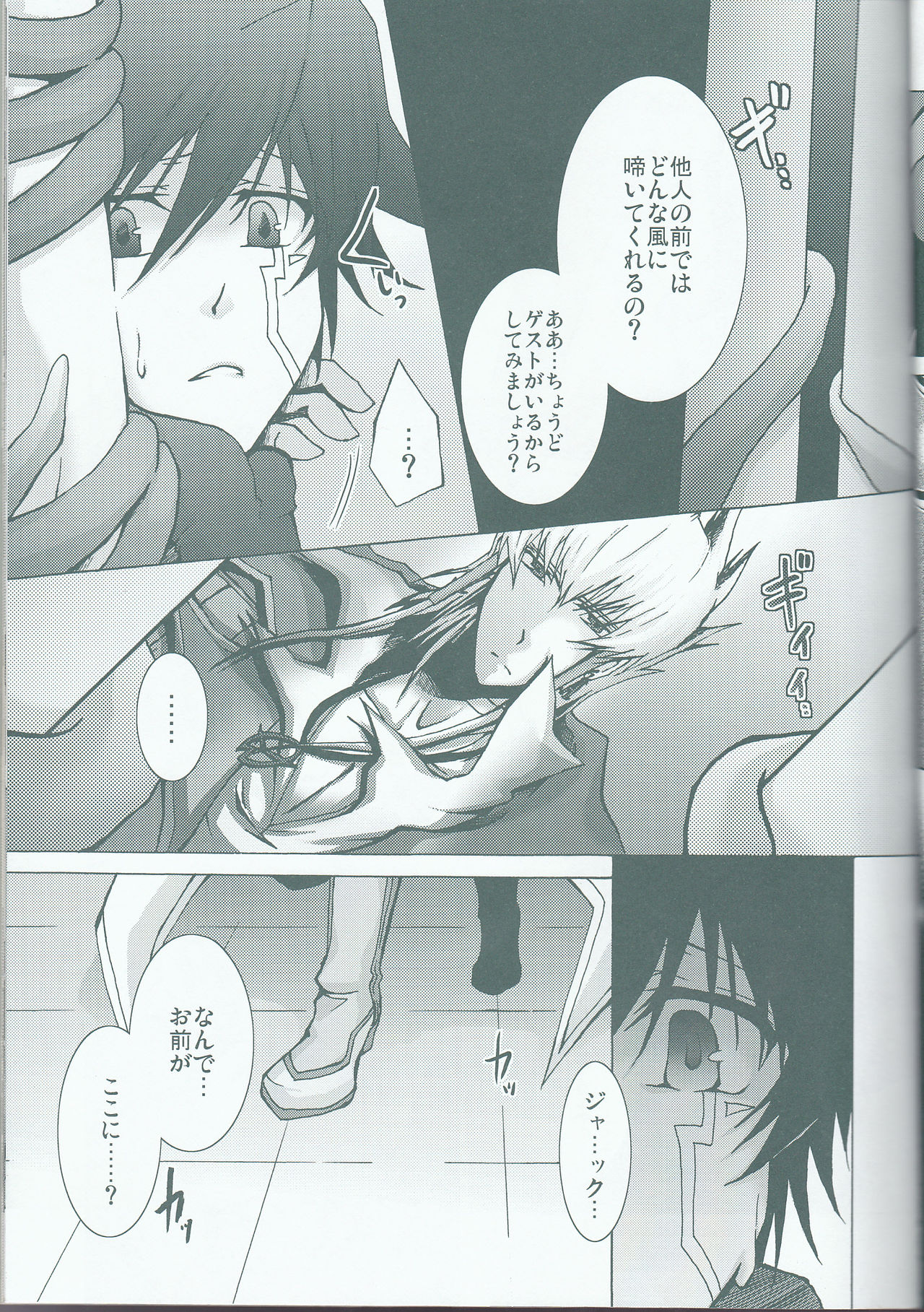 Victim Sanctuary page 12 full