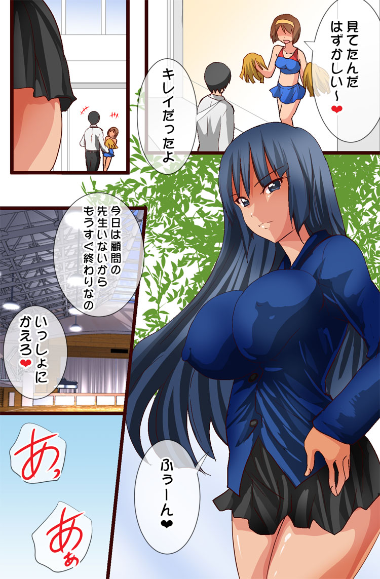 MamaSis NTR ~Nakayoshi Kazoku Hen~ page 11 full