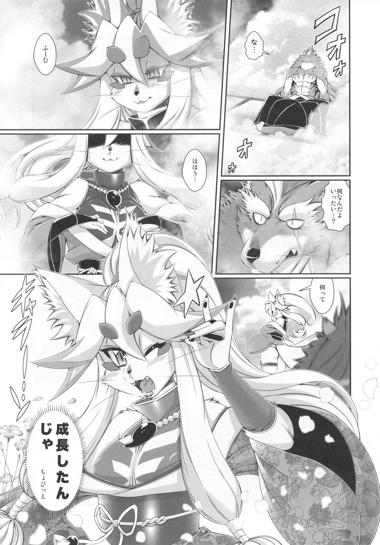 Mahou no Juujin Foxy Rena 10 page 12 full
