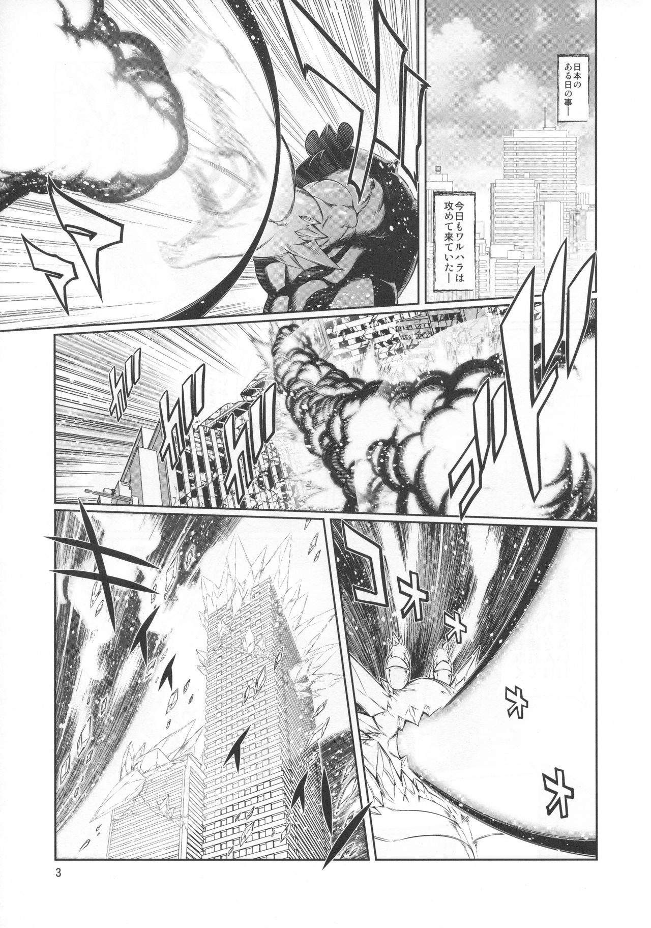 Mahou no Juujin Foxy Rena 10 page 4 full