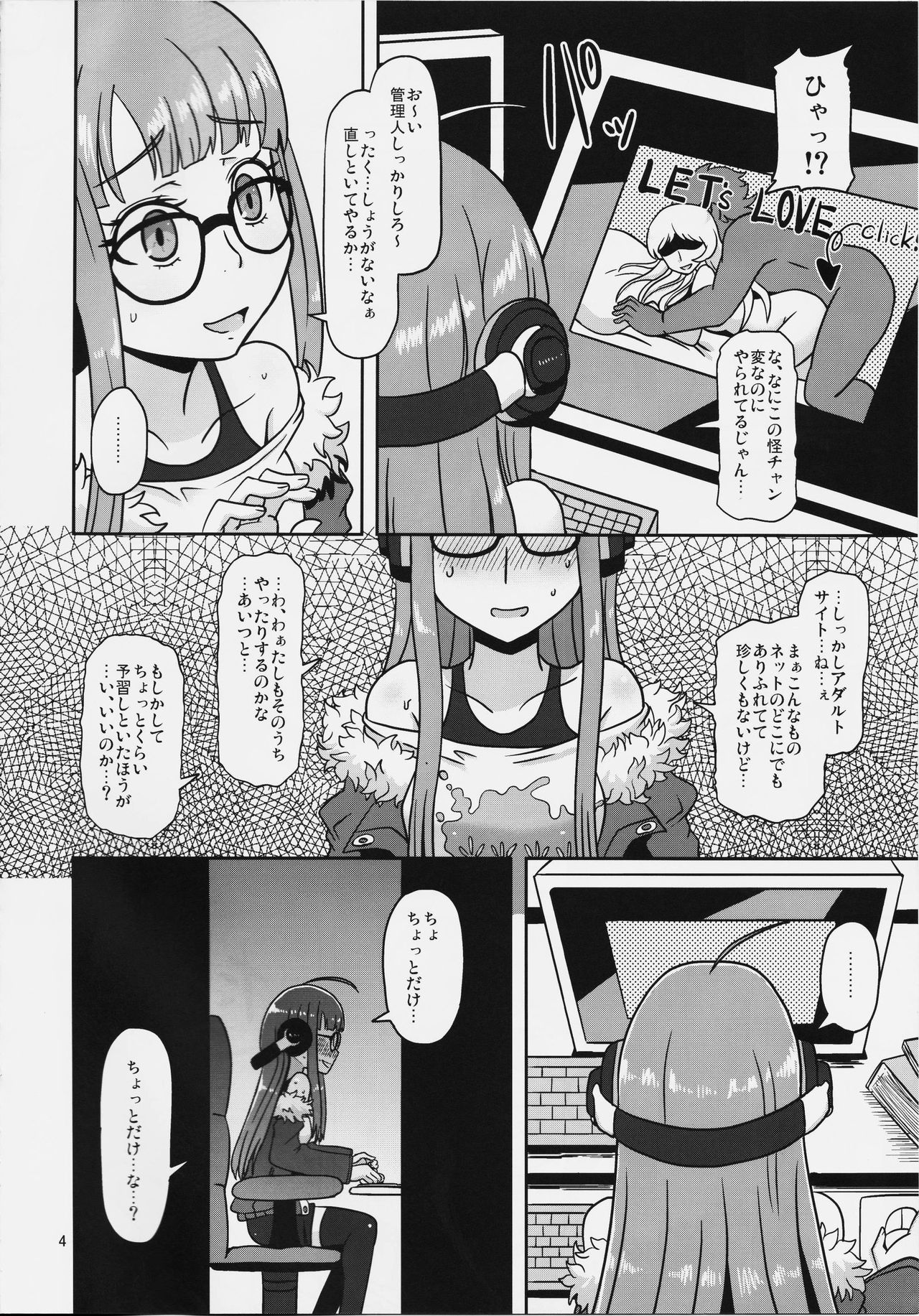 Yokujou Encoding page 3 full