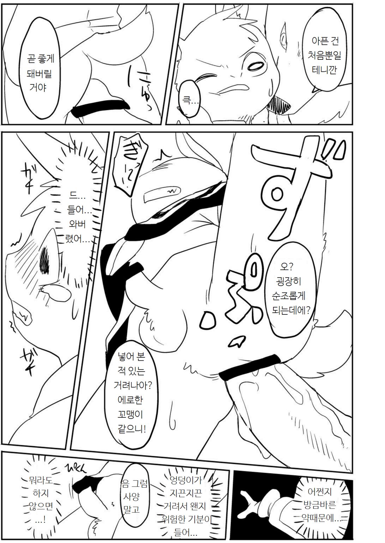 Rakugaki 6 page 4 full