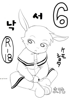 Rakugaki 6
