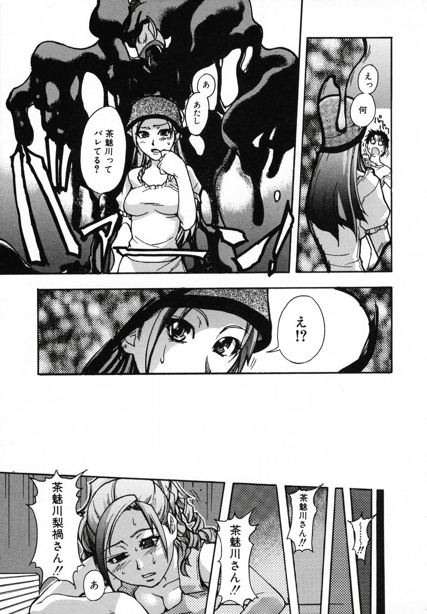 Shining Musume. 3. Third Go Ahead! page 12 full