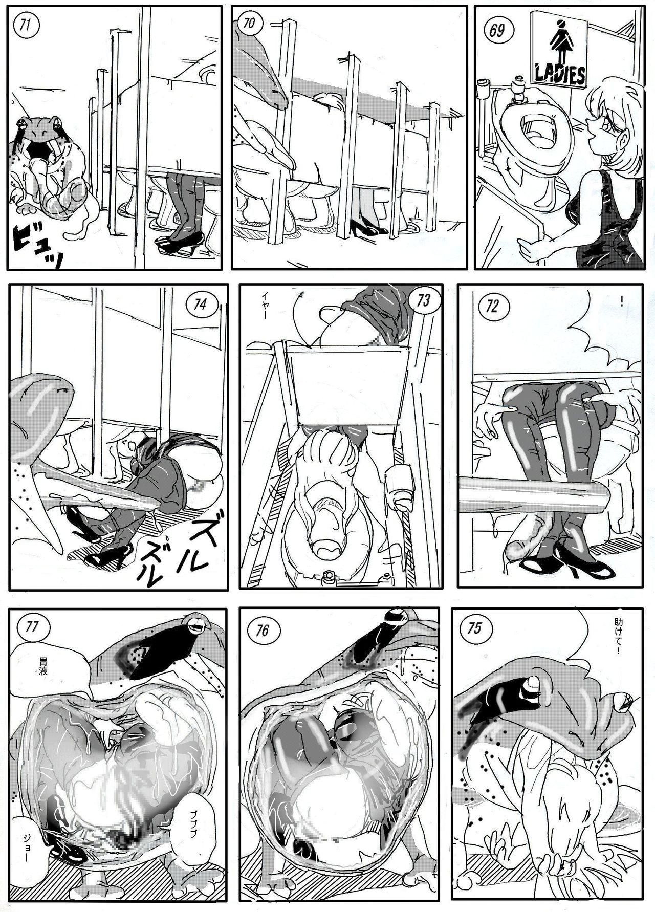Kaeru marunomi page 11 full