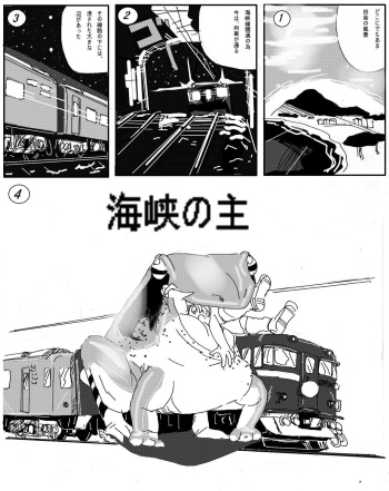 [Mashiba Kenta (Stuka)] Kaeru marunomi cover