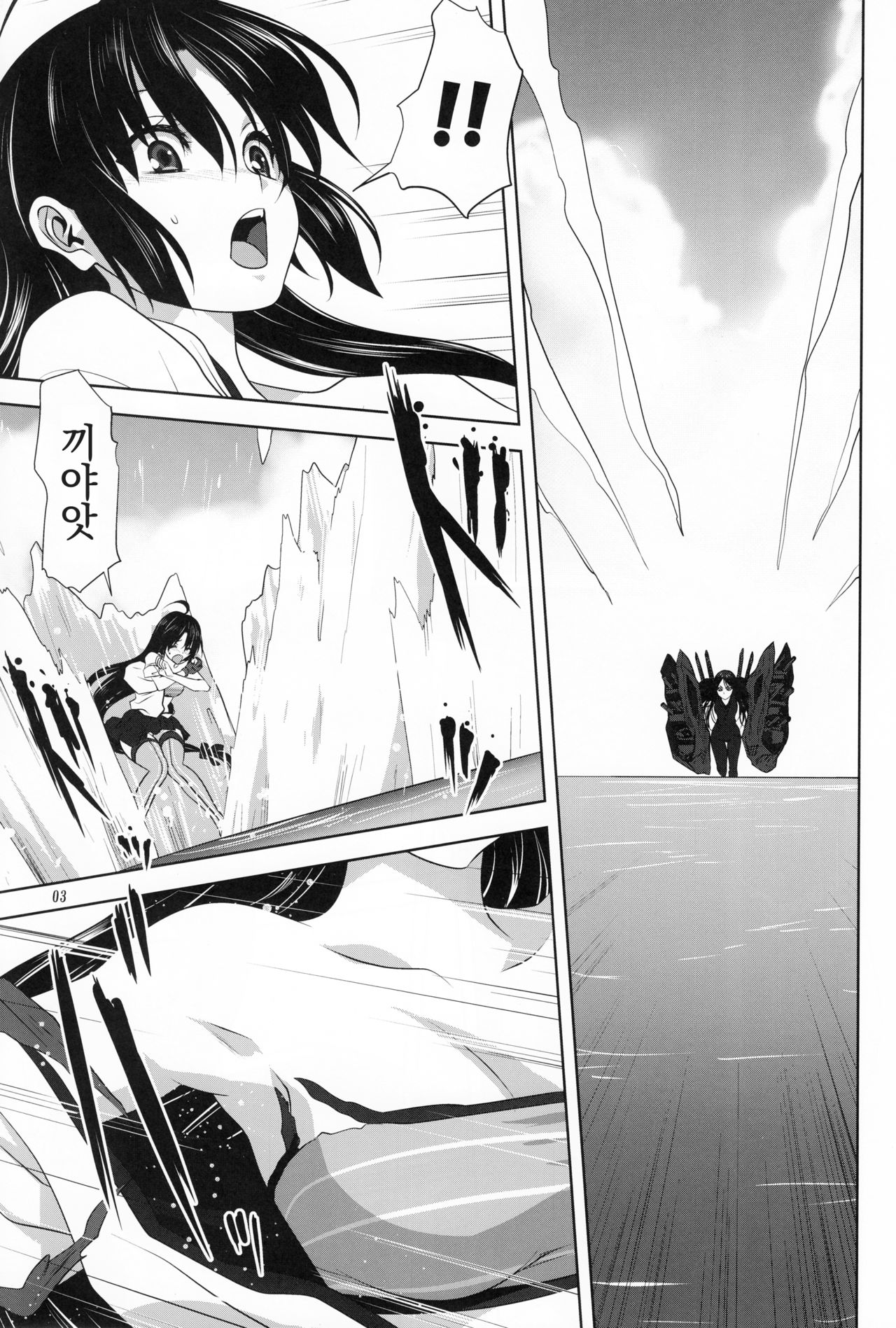 Kanmusu to Issho -Shouhou Hen- | 칸무스와 함께 -쇼호 편- page 3 full