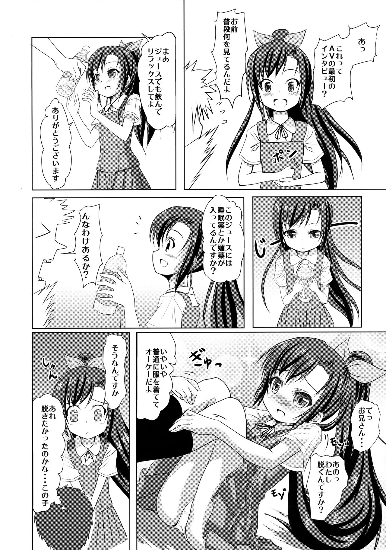 Model Onegaishimasu! page 7 full
