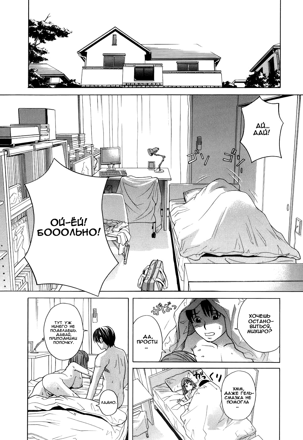 Mihiro no Datsu Anal Sengen | Маленькая анальная революция Михиро. page 1 full