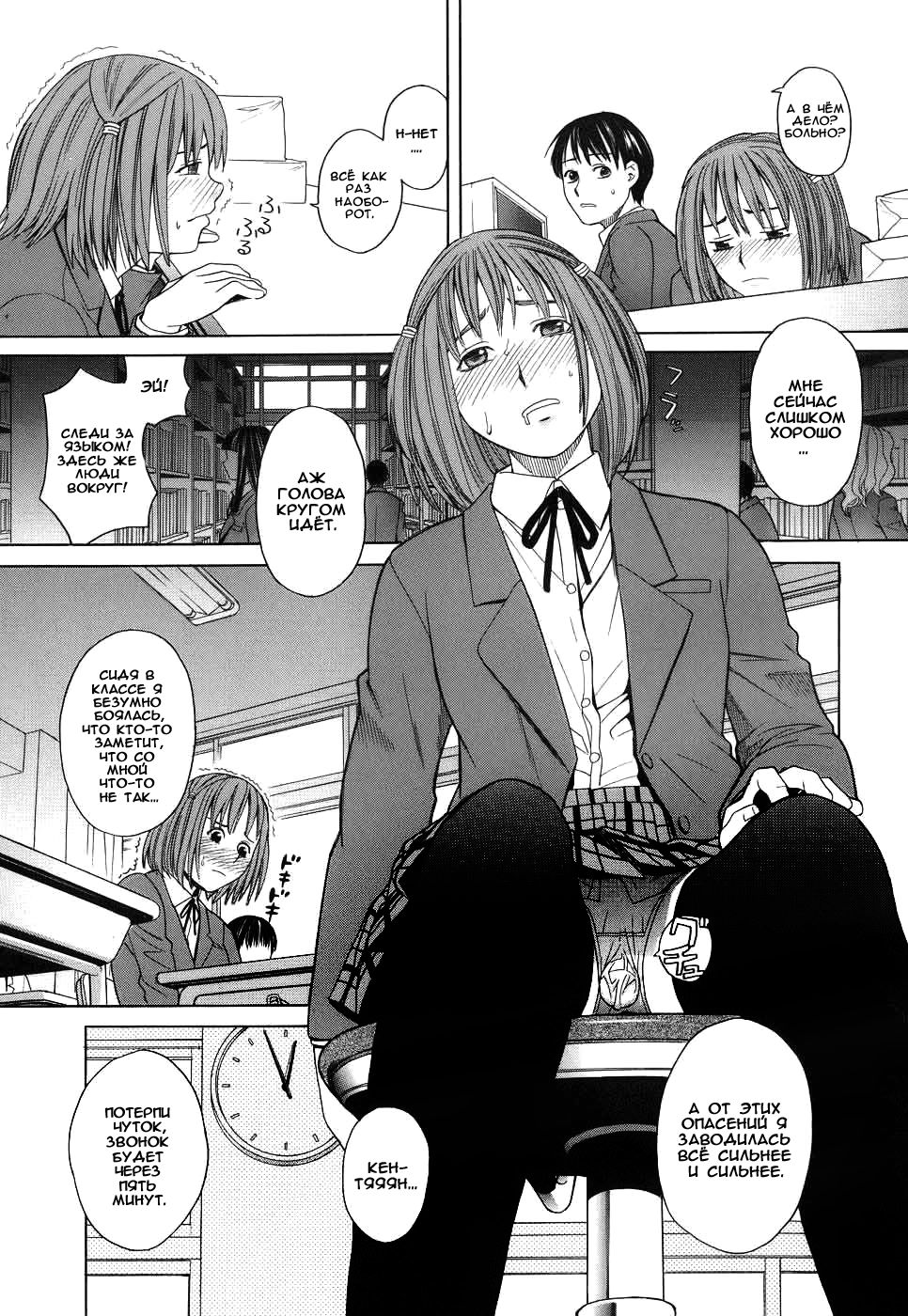 Mihiro no Datsu Anal Sengen | Маленькая анальная революция Михиро. page 11 full