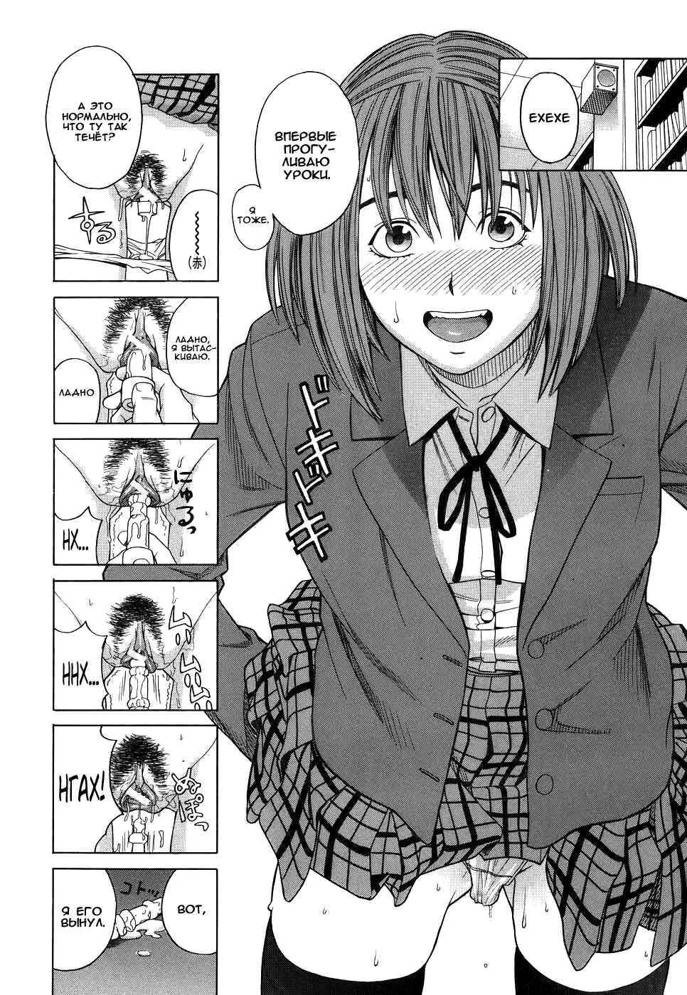 Mihiro no Datsu Anal Sengen | Маленькая анальная революция Михиро. page 12 full