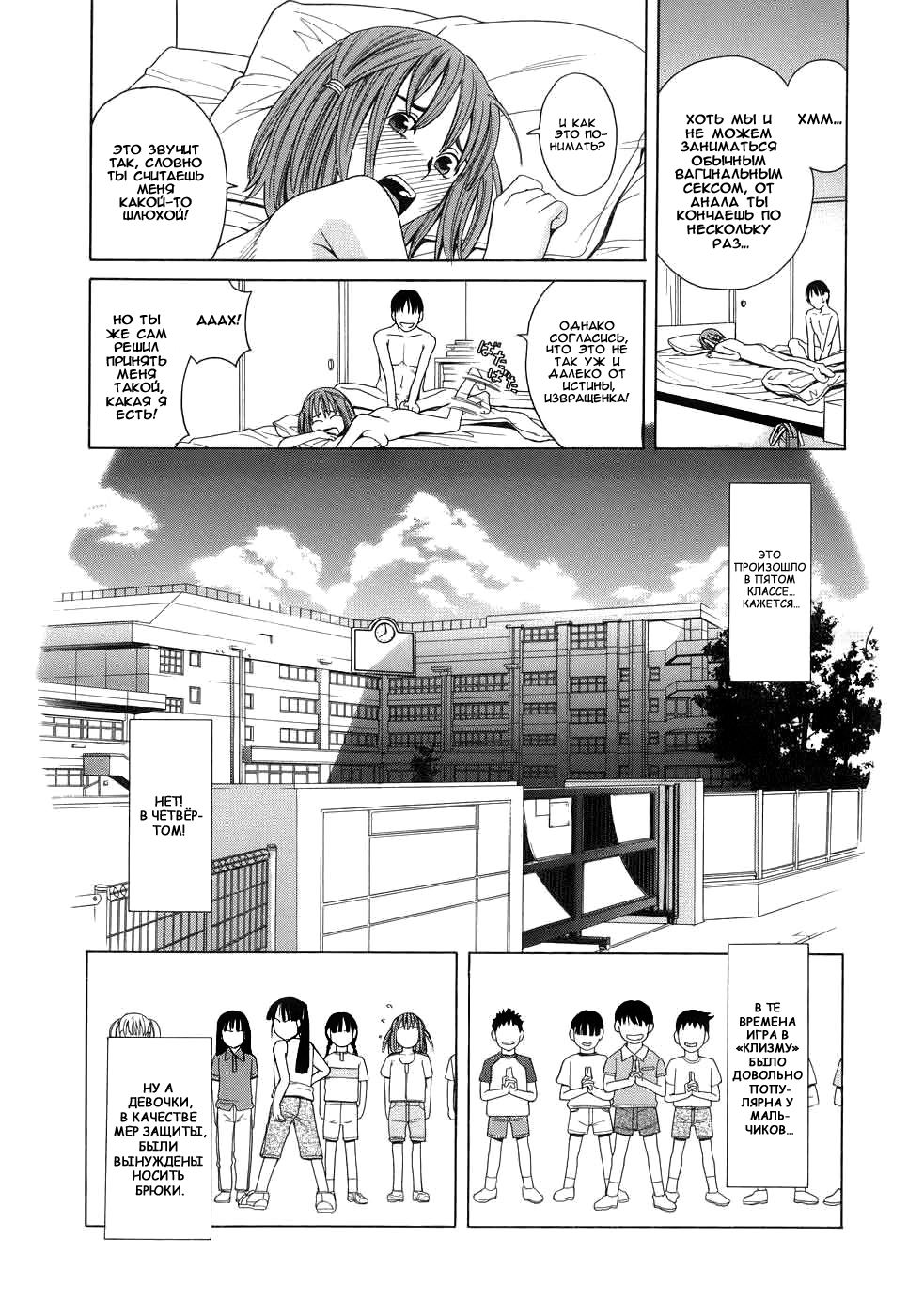 Mihiro no Datsu Anal Sengen | Маленькая анальная революция Михиро. page 3 full