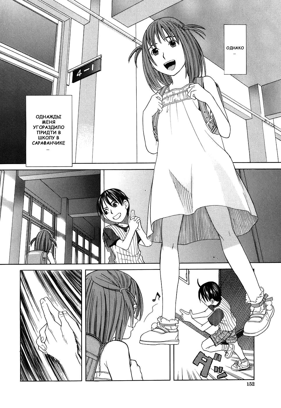 Mihiro no Datsu Anal Sengen | Маленькая анальная революция Михиро. page 4 full