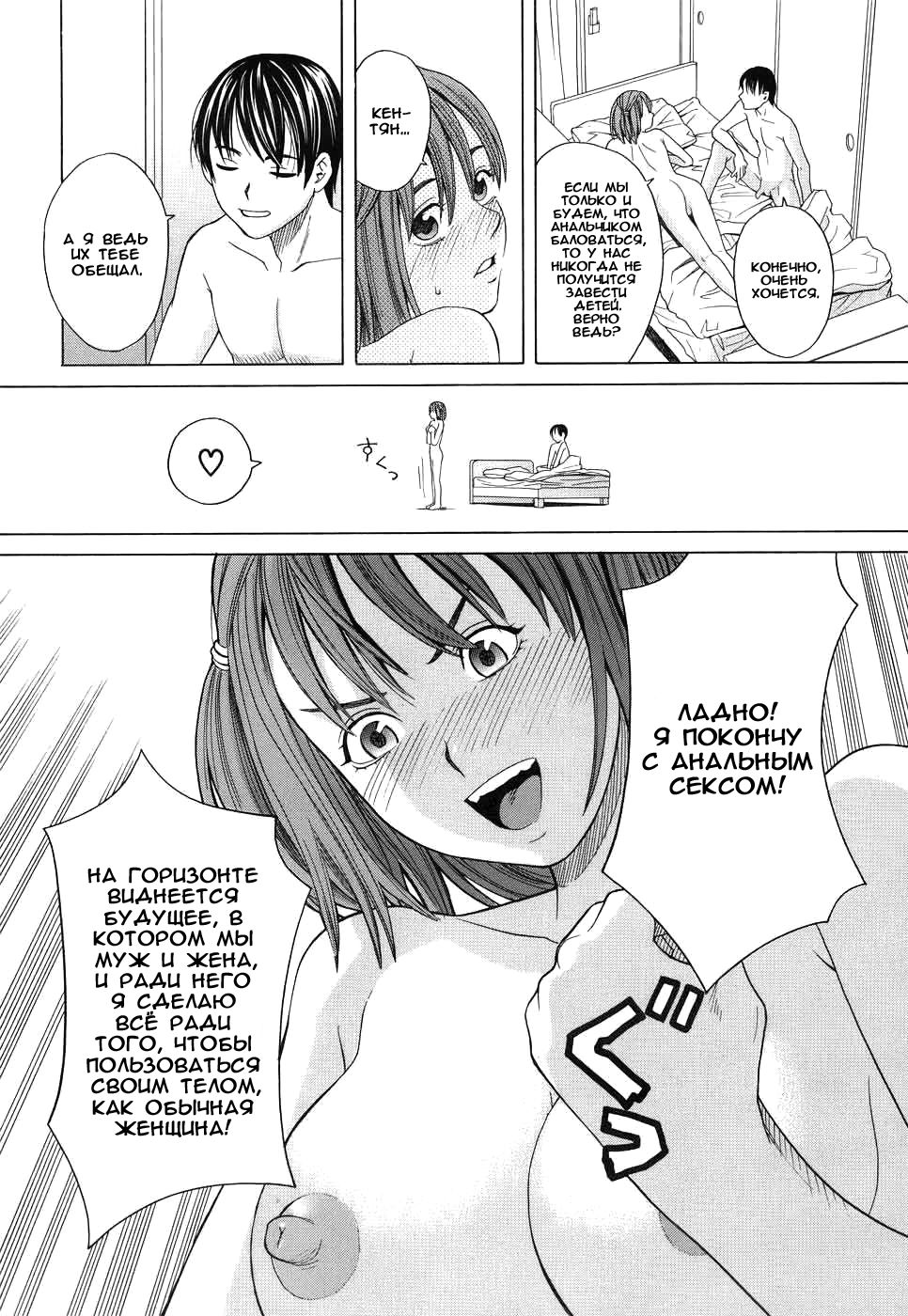 Mihiro no Datsu Anal Sengen | Маленькая анальная революция Михиро. page 6 full