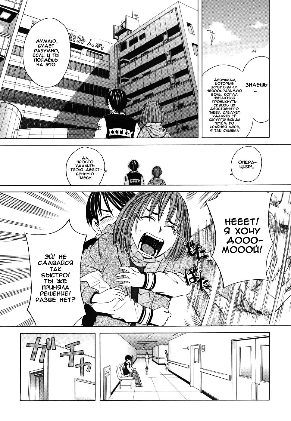 Mihiro no Datsu Anal Sengen | Маленькая анальная революция Михиро. page 7 full