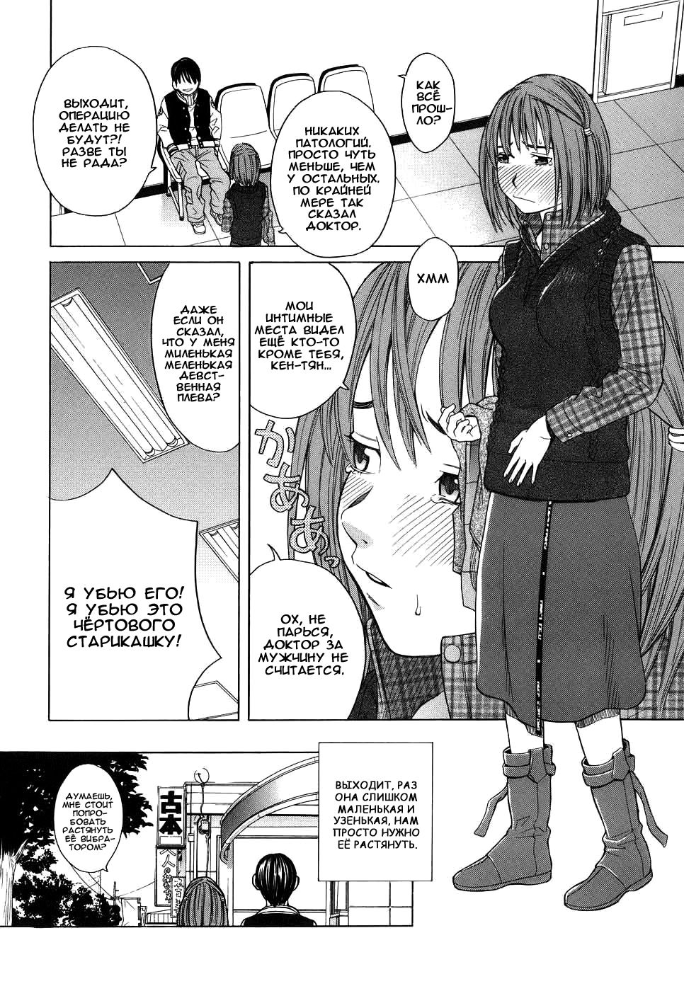 Mihiro no Datsu Anal Sengen | Маленькая анальная революция Михиро. page 8 full