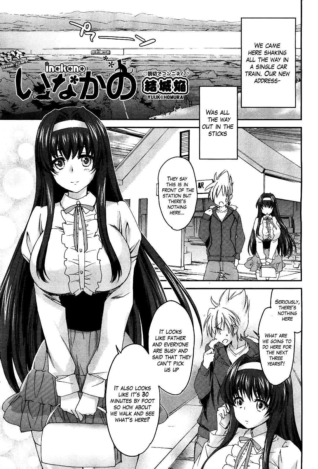 Ane Zukushi page 7 full