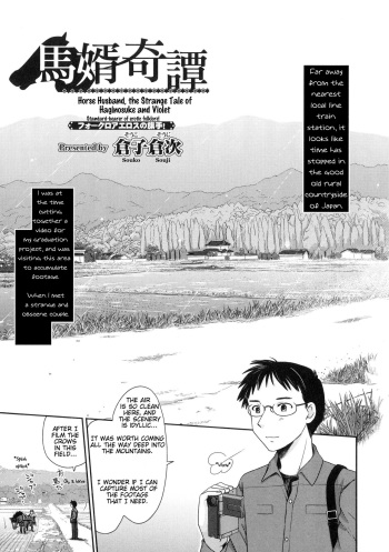 [Souko Souji] Umamuko Kitan | Horse Husband, the Strange Tale of Haginosuke and Violet (Kemono DIRECT) [English] [Mynock] cover