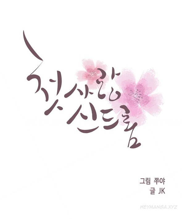 First Love Syndrome Ch.1-10 page 2 full