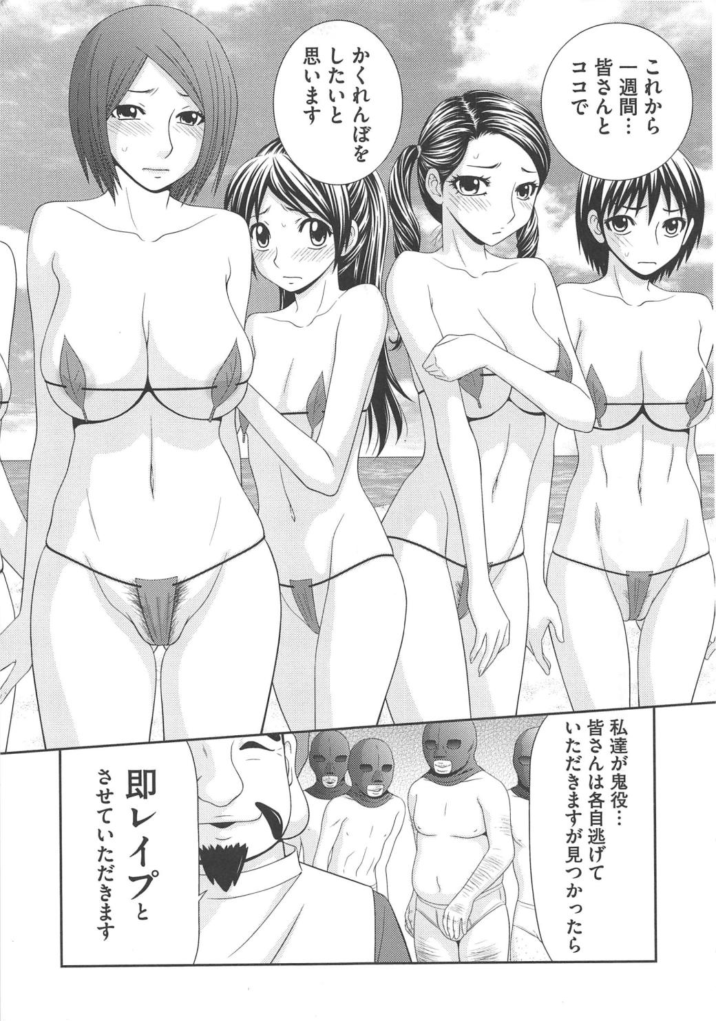 Mujintou Survival Fuck - Uninhabited Island Survival Fuck page 12 full