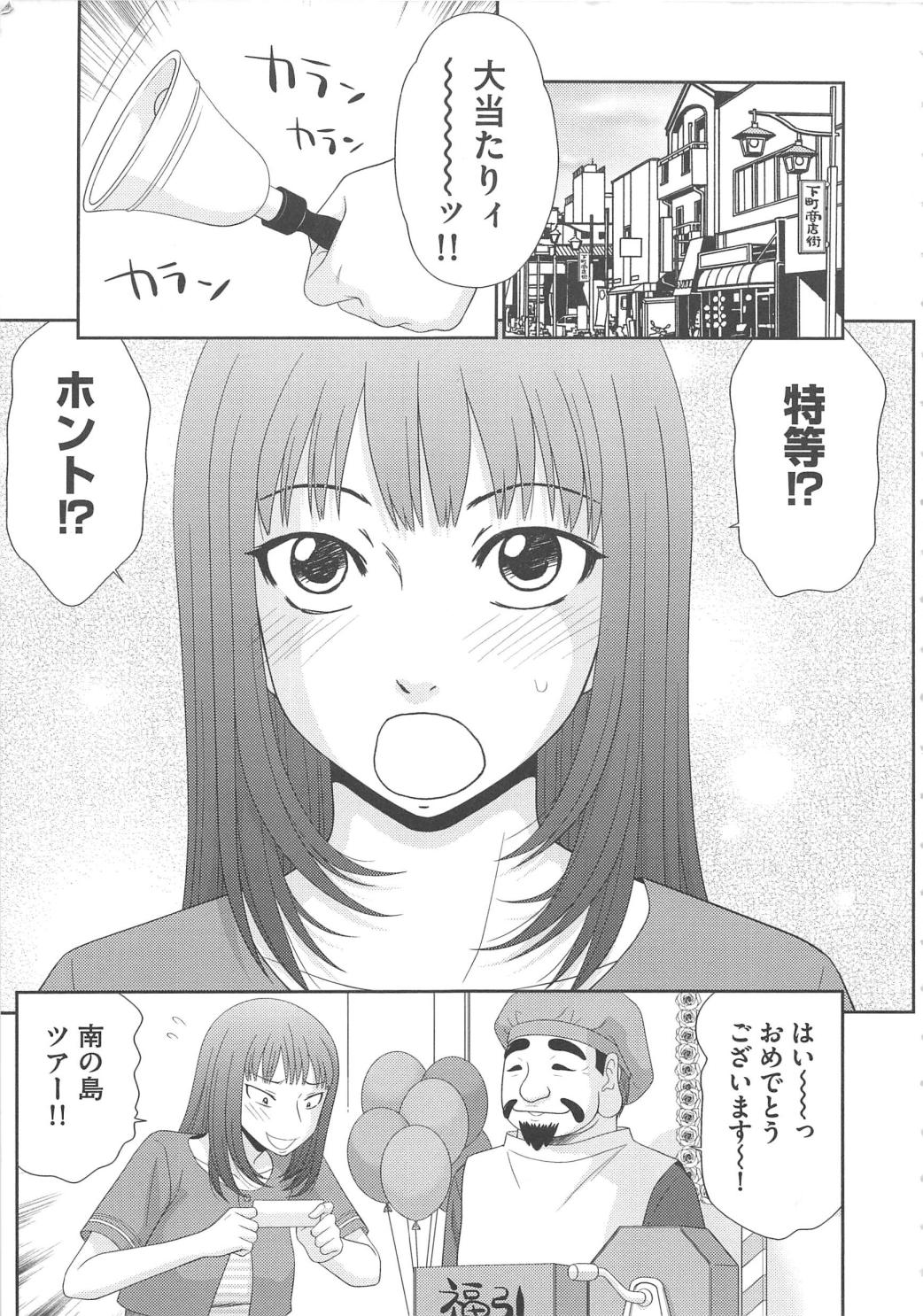 Mujintou Survival Fuck - Uninhabited Island Survival Fuck page 8 full