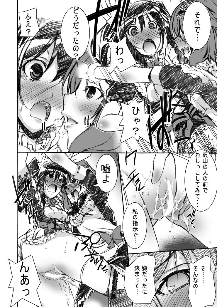 NM - Niconii o Morasasetemita page 12 full