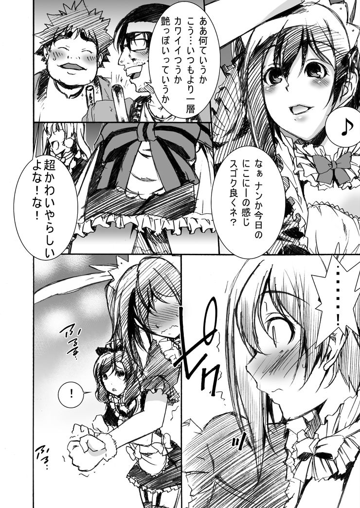 NM - Niconii o Morasasetemita page 4 full